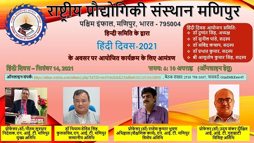 Hindi Divas poster Hindi divas 2021